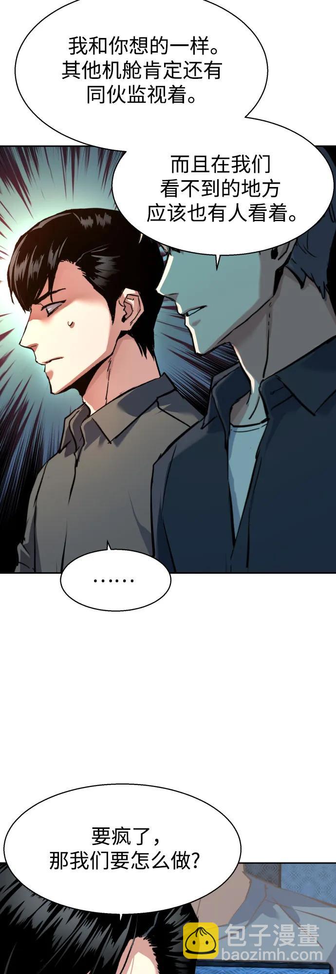 少年傭兵 - 第239話(1/2) - 6