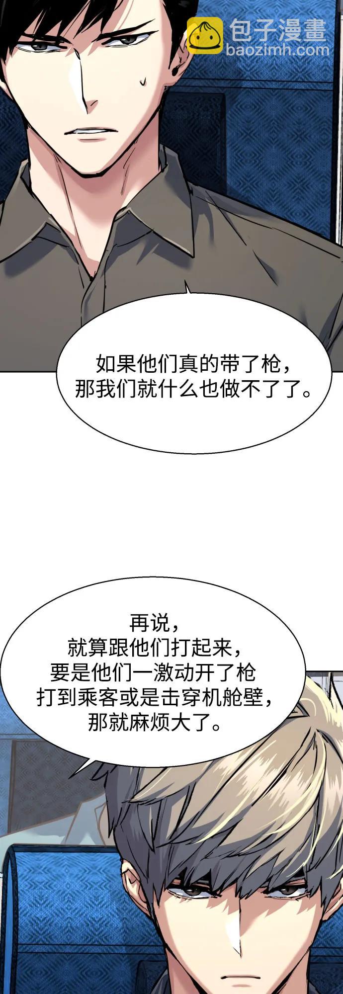 少年傭兵 - 第239話(1/2) - 7