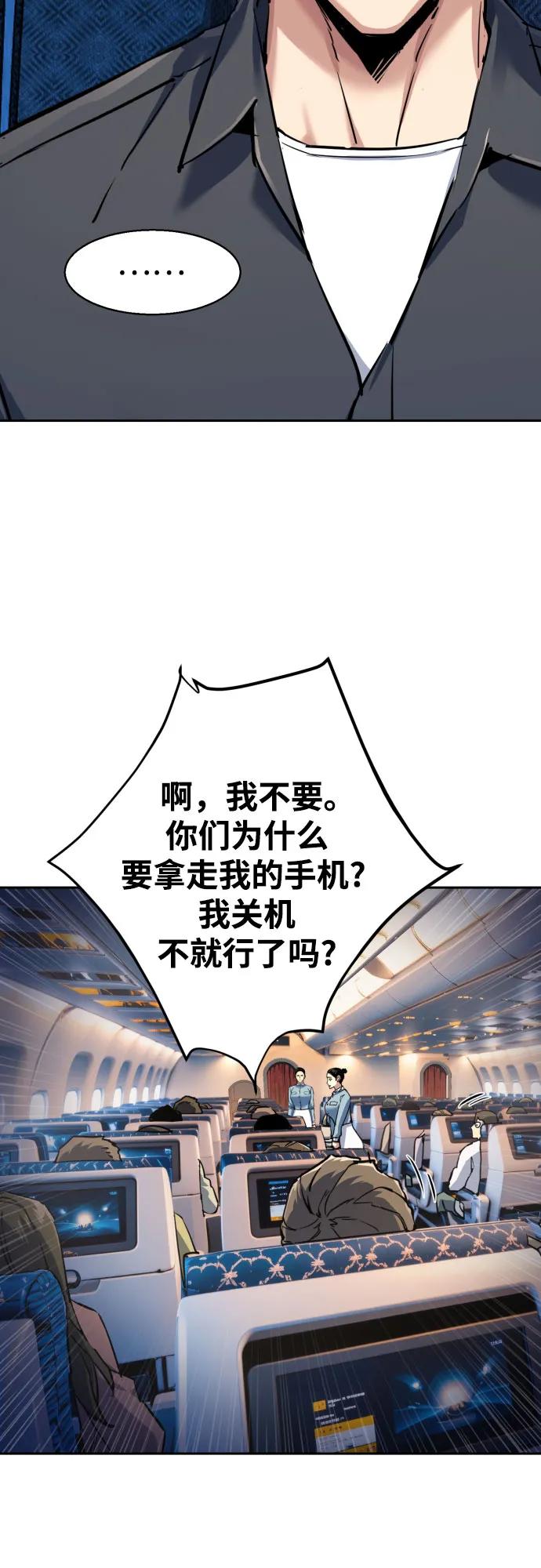 少年傭兵 - 第239話(1/2) - 8