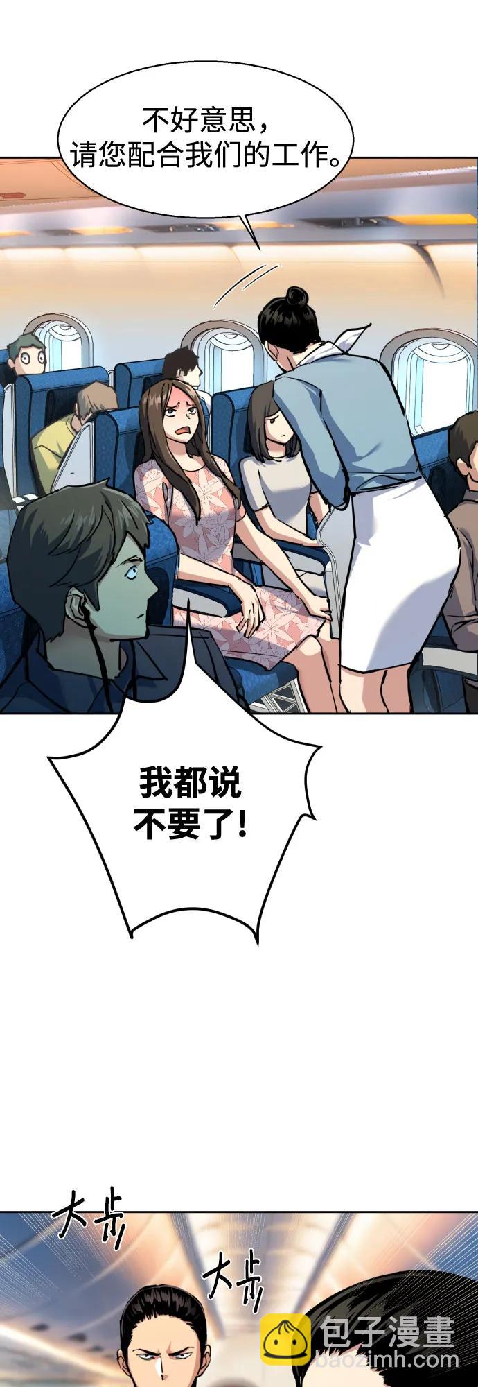 少年傭兵 - 第239話(1/2) - 2