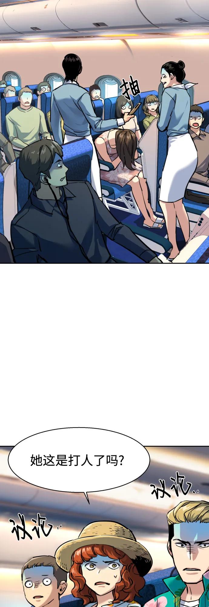 少年傭兵 - 第239話(1/2) - 6