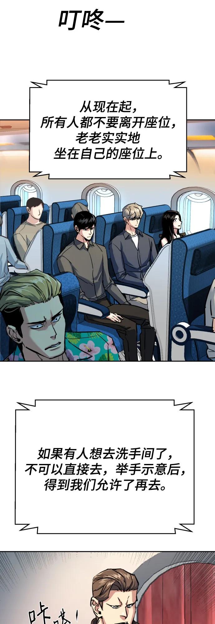 少年傭兵 - 第239話(1/2) - 1