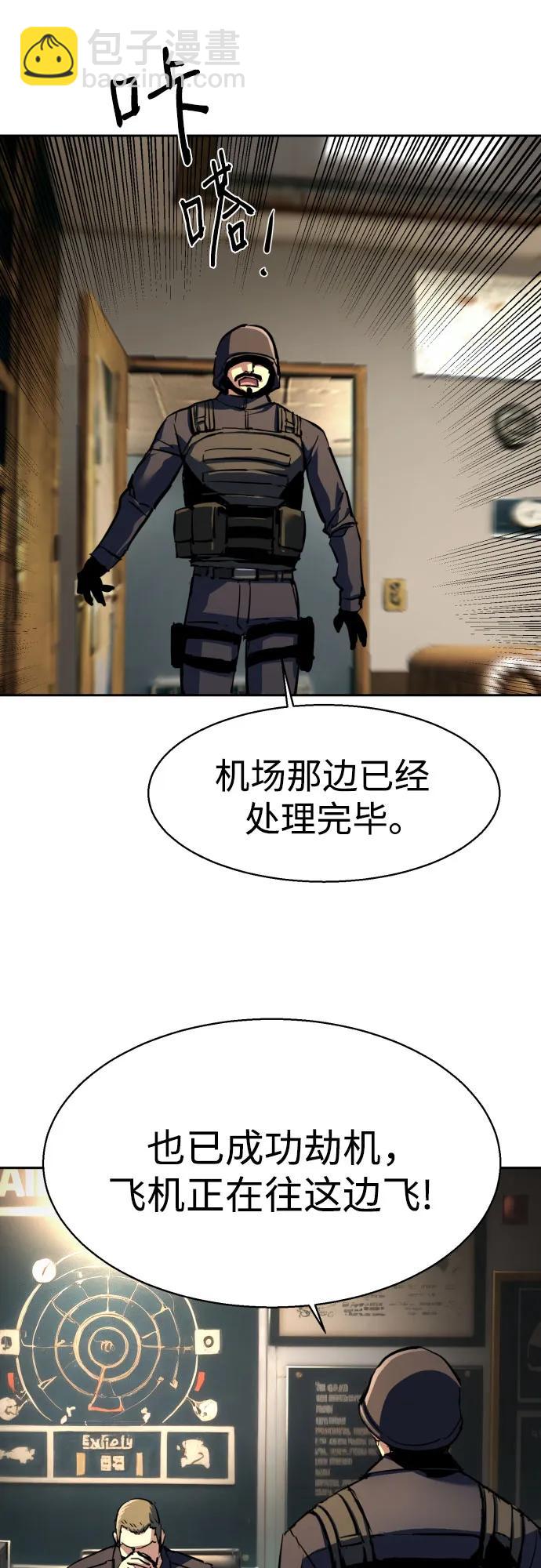 少年傭兵 - 第239話(1/2) - 5