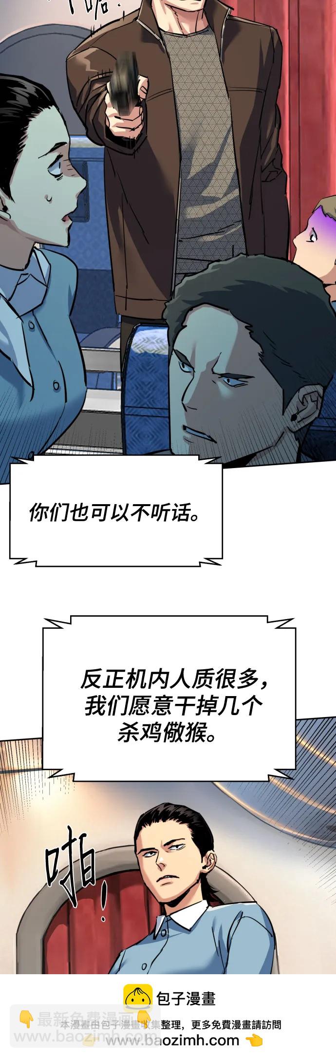 少年傭兵 - 第239話(1/2) - 2