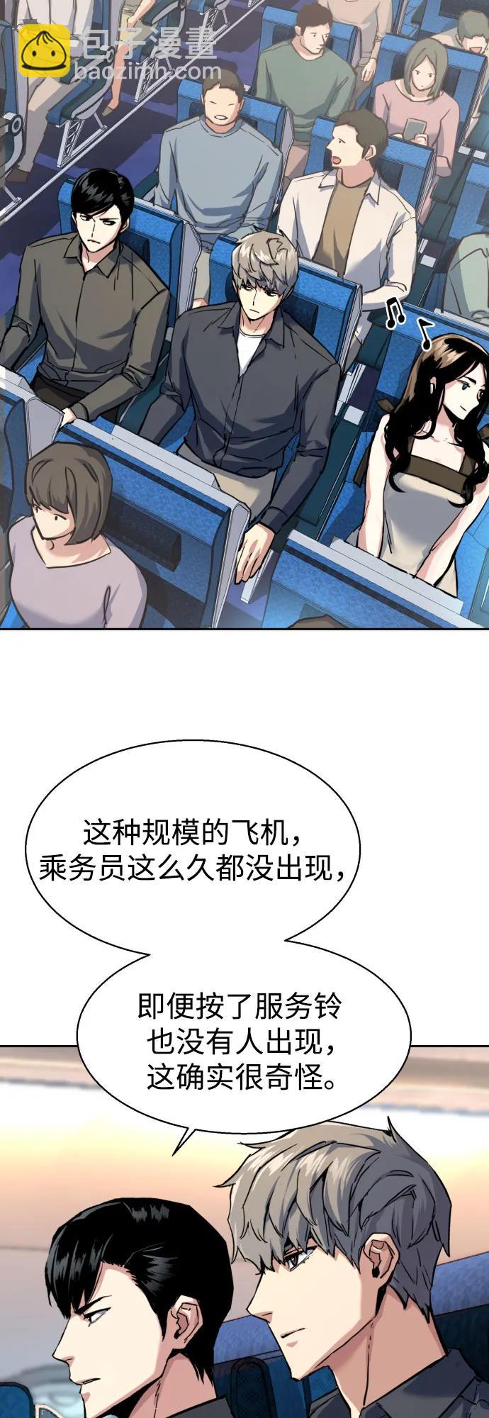 少年傭兵 - 第239話(1/2) - 1