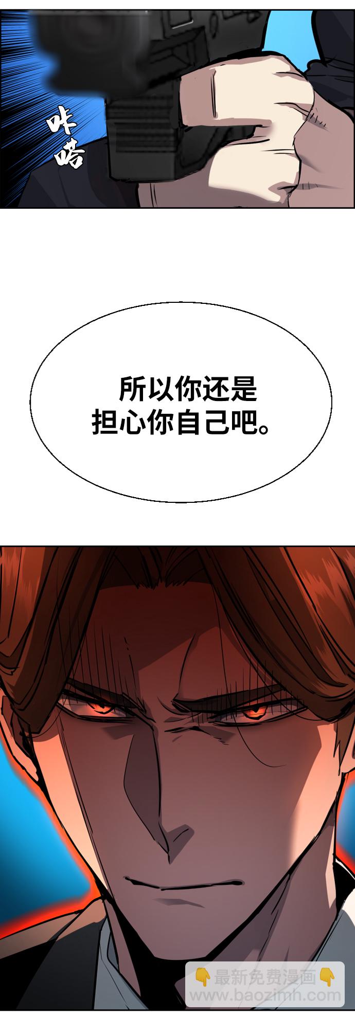 少年傭兵 - 第49話(1/2) - 4