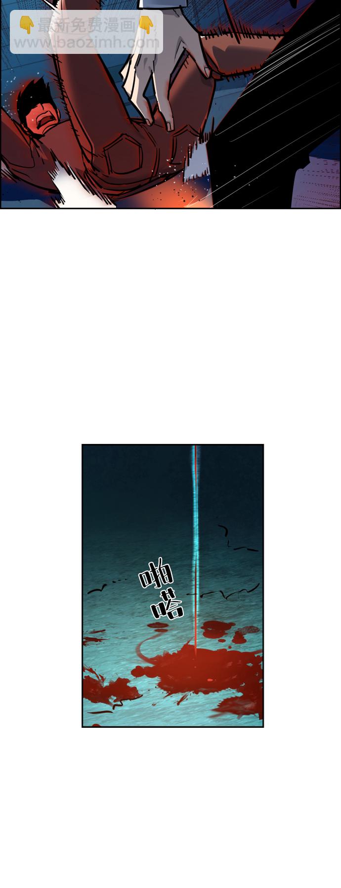 少年傭兵 - 第49話(1/2) - 3