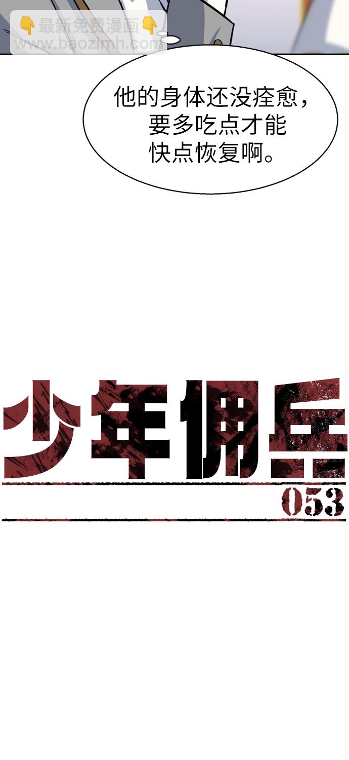 第53话4