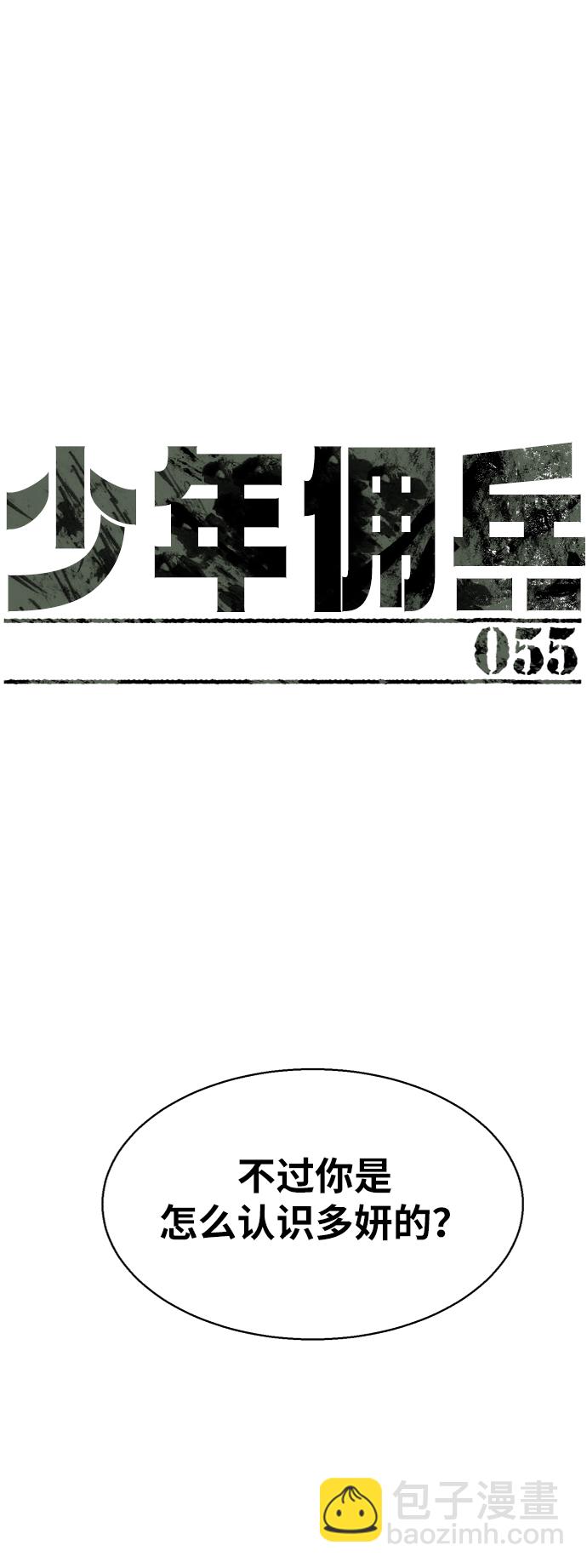 第55话1