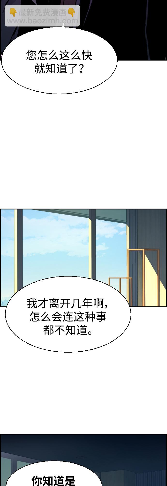 少年傭兵 - 第79話(1/2) - 5