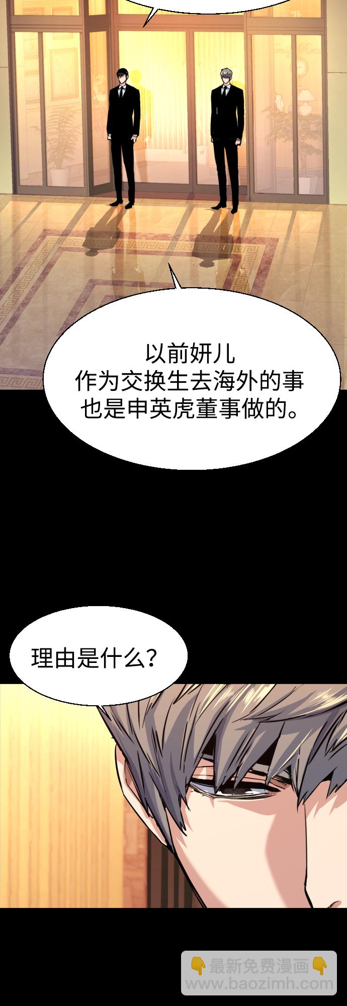 少年傭兵 - 第87話(1/2) - 3