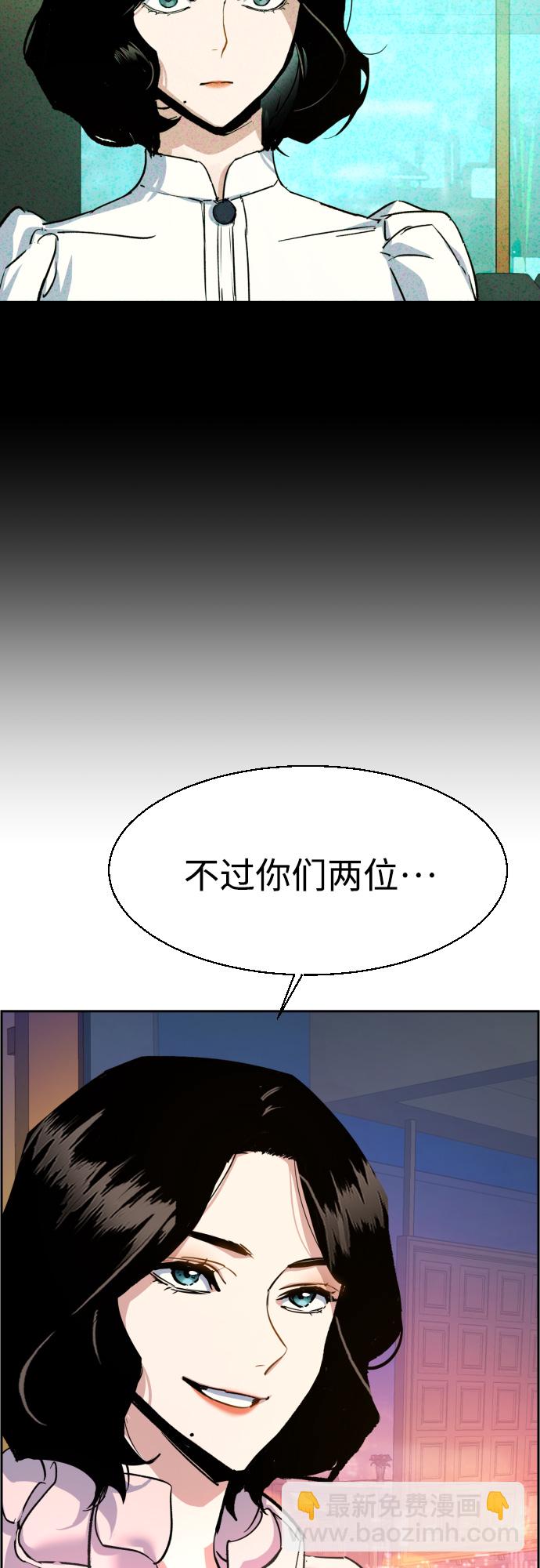 少年傭兵 - 第93話(1/2) - 2