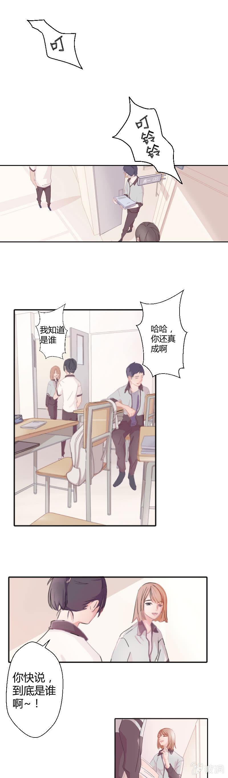 第二话 失眠的原因？-第2话