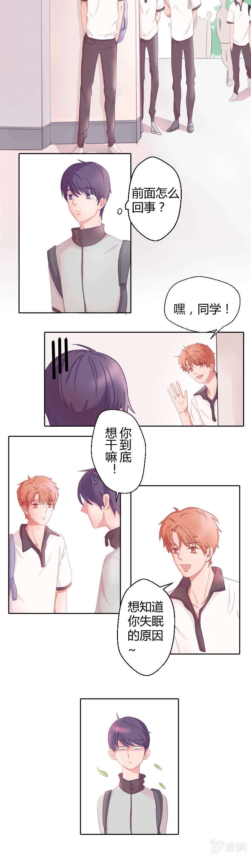 第二话 失眠的原因？-第2话