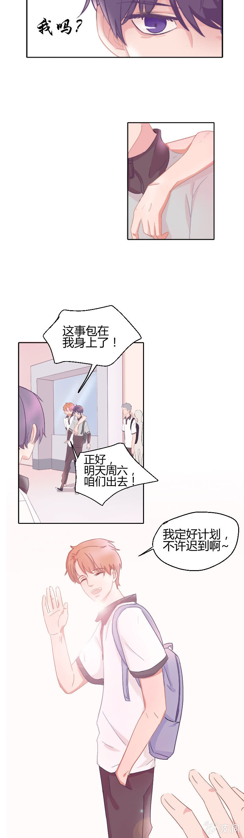 第二话 失眠的原因？-第2话