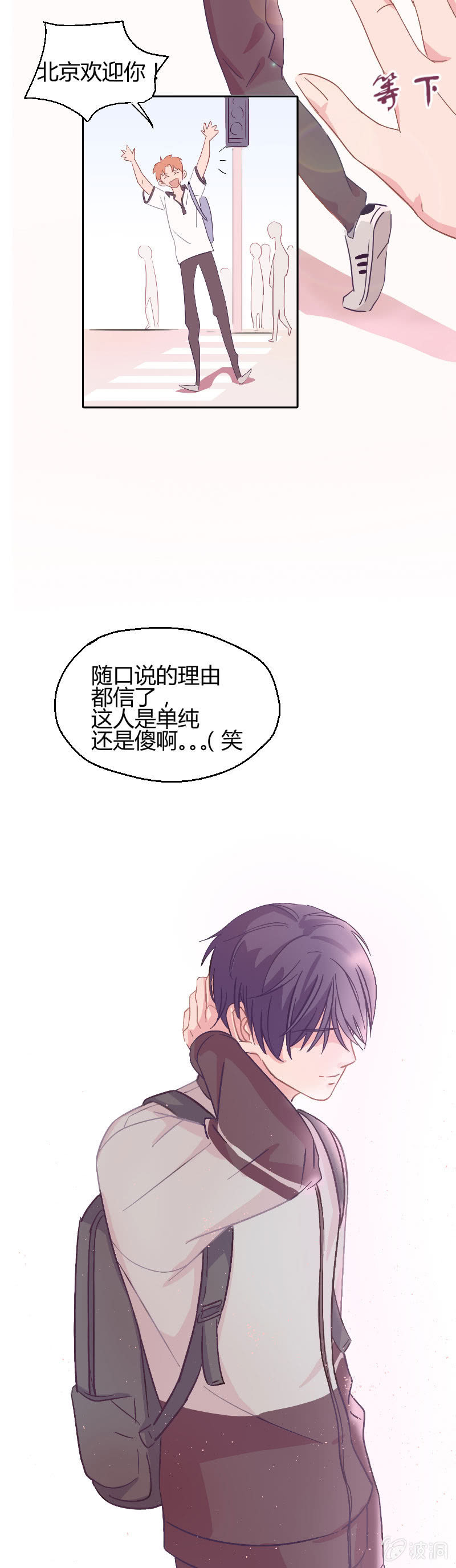 第二话 失眠的原因？-第2话