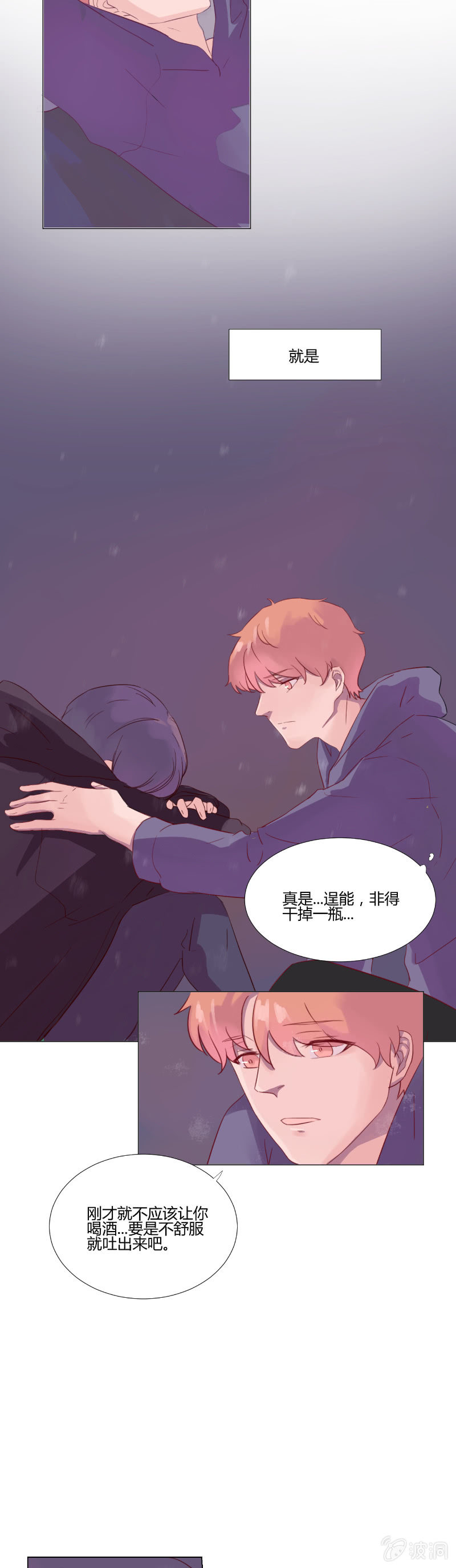 第十二话 为什么！？-第12话