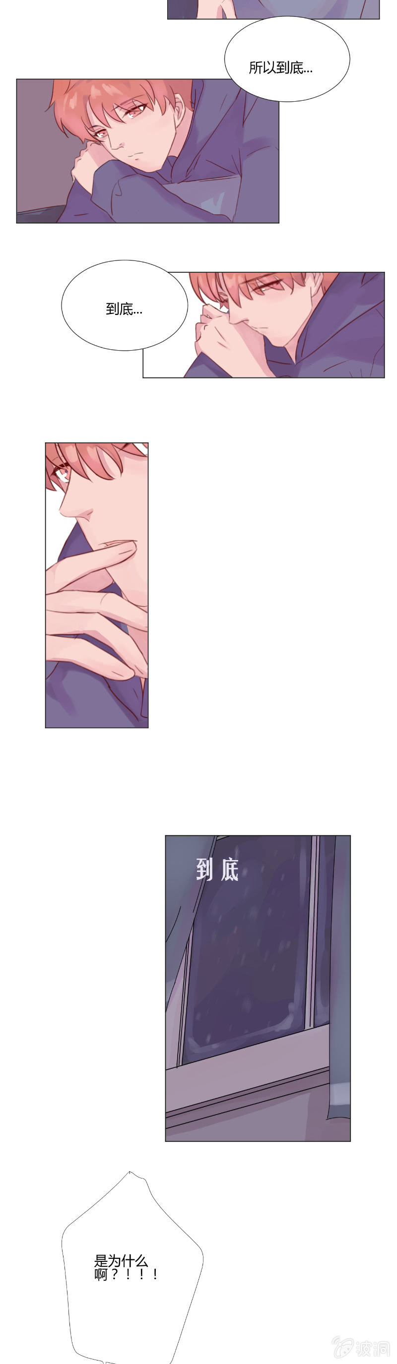 第十二话 为什么！？-第12话