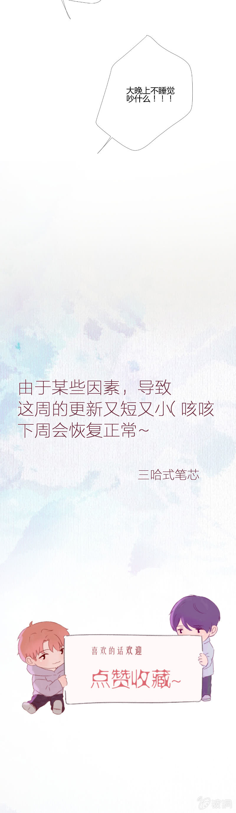 第十二话 为什么！？-第12话