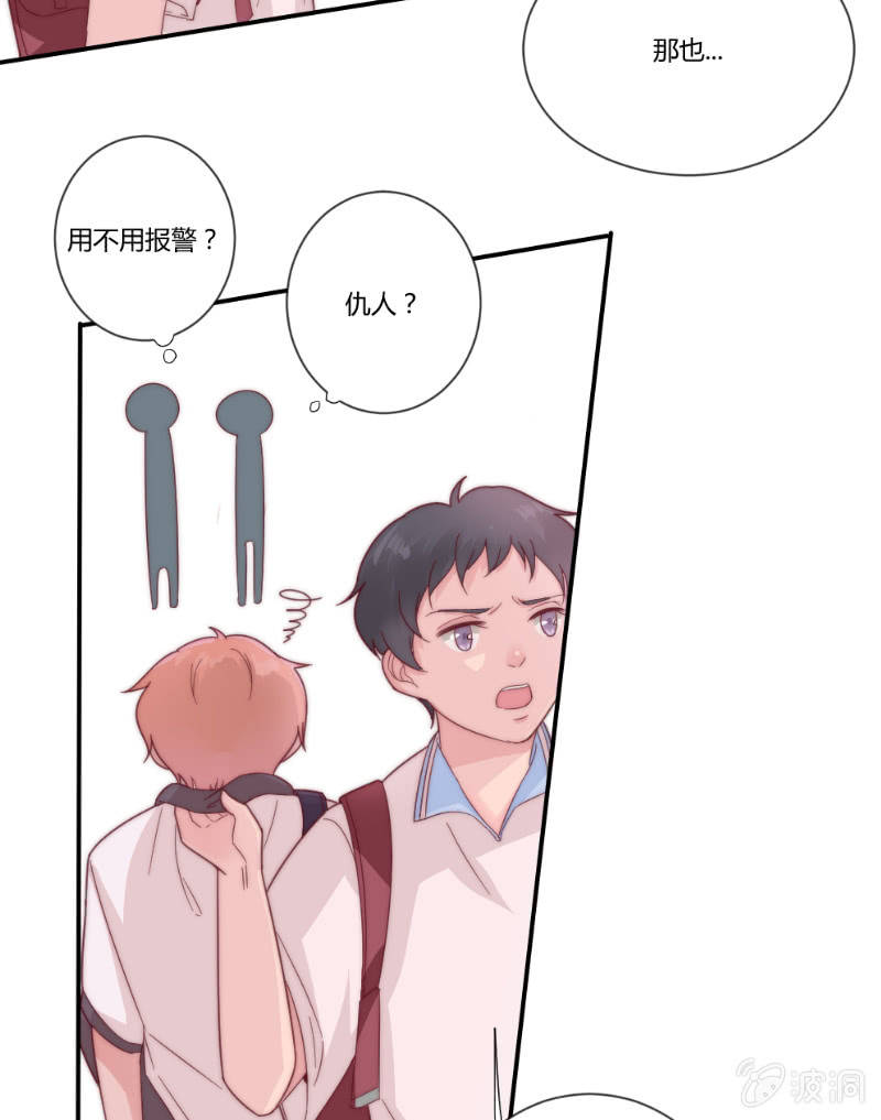 第二十九话 逃避(1/2)-第30话