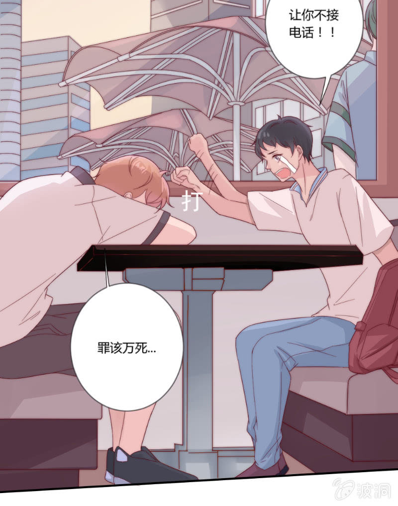 第二十九话 逃避(1/2)-第30话