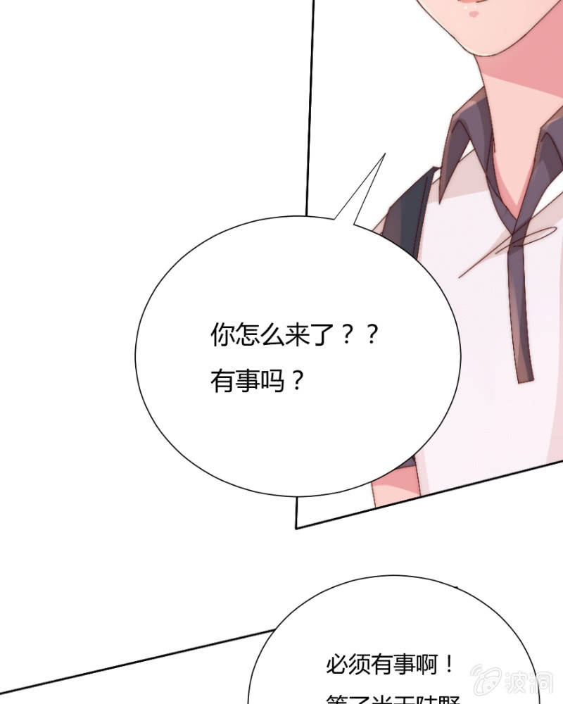 第三十五话 盾牌-第36话