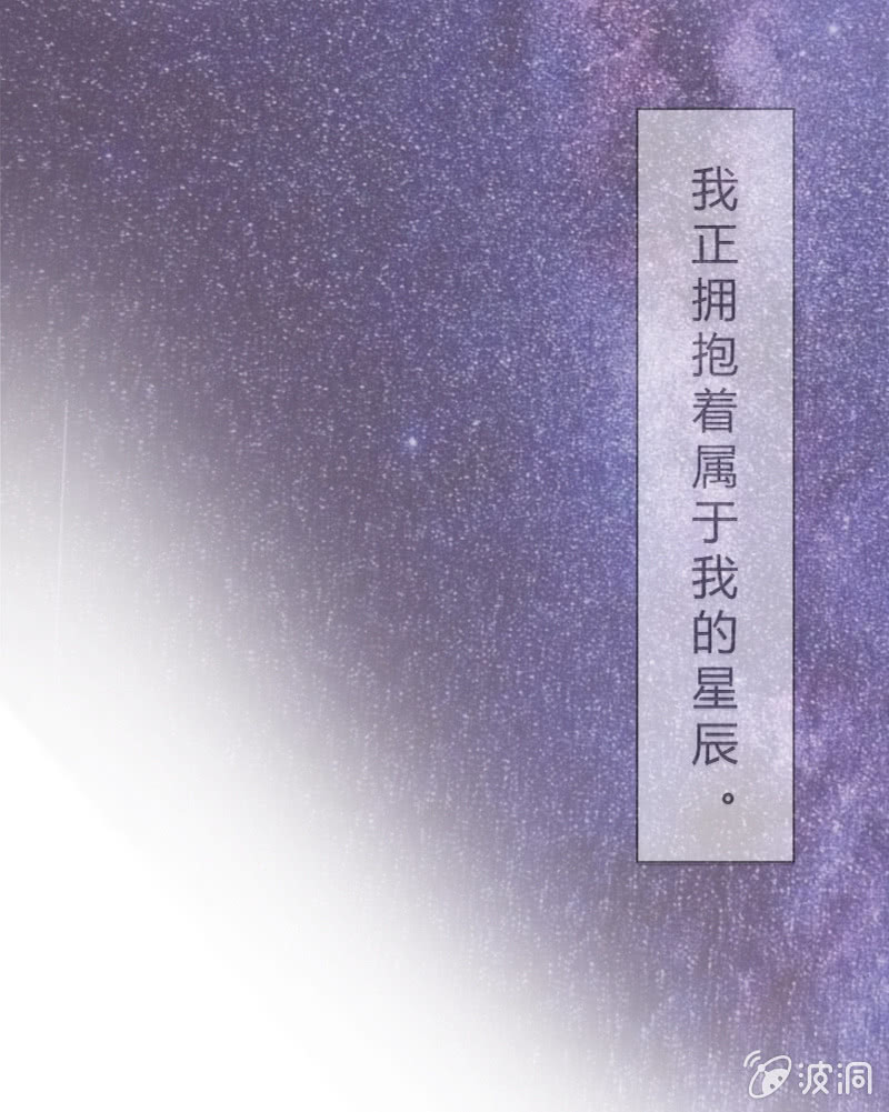 第三十七话 星辰-第38话