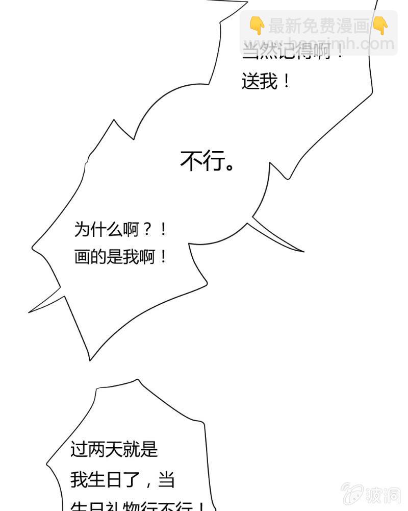 少年遇見少年 - 第三十八話 重要的事(1/2) - 3