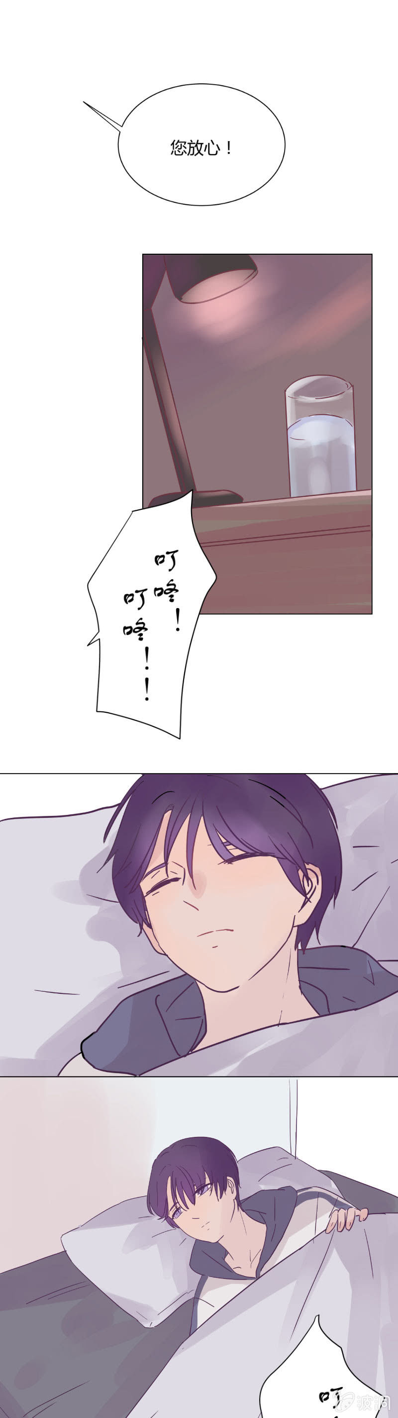 第六话 哥们心，海底针？-第6话