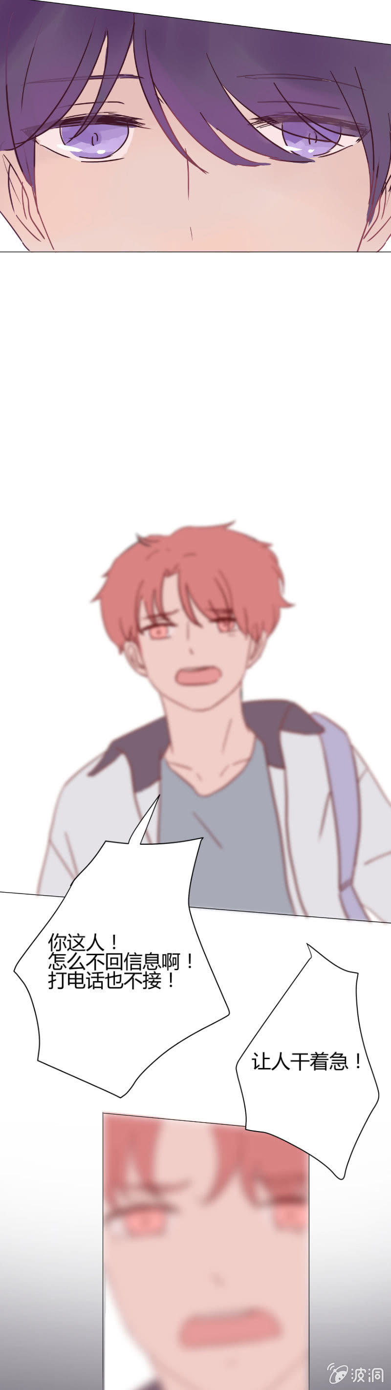 第六话 哥们心，海底针？-第6话