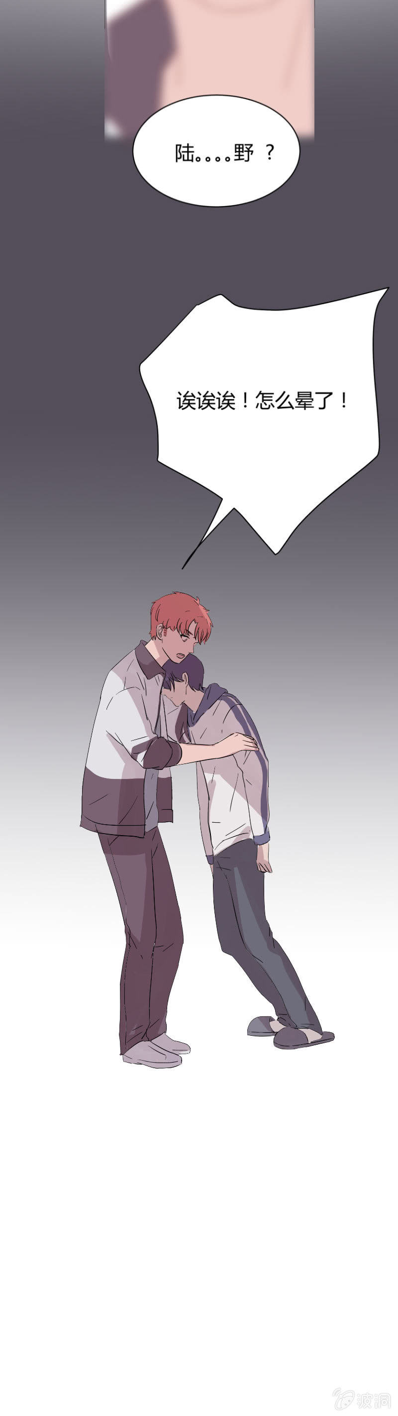 第六话 哥们心，海底针？-第6话