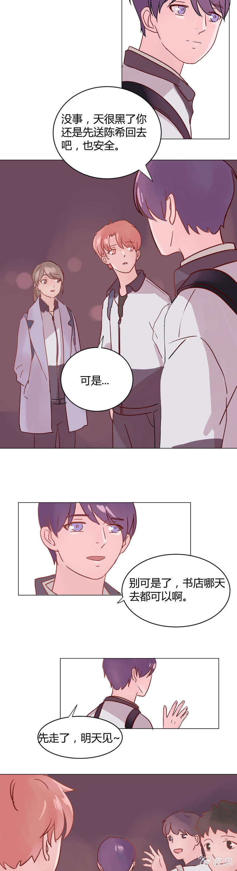 第八话 文艺汇演（1）-第8话