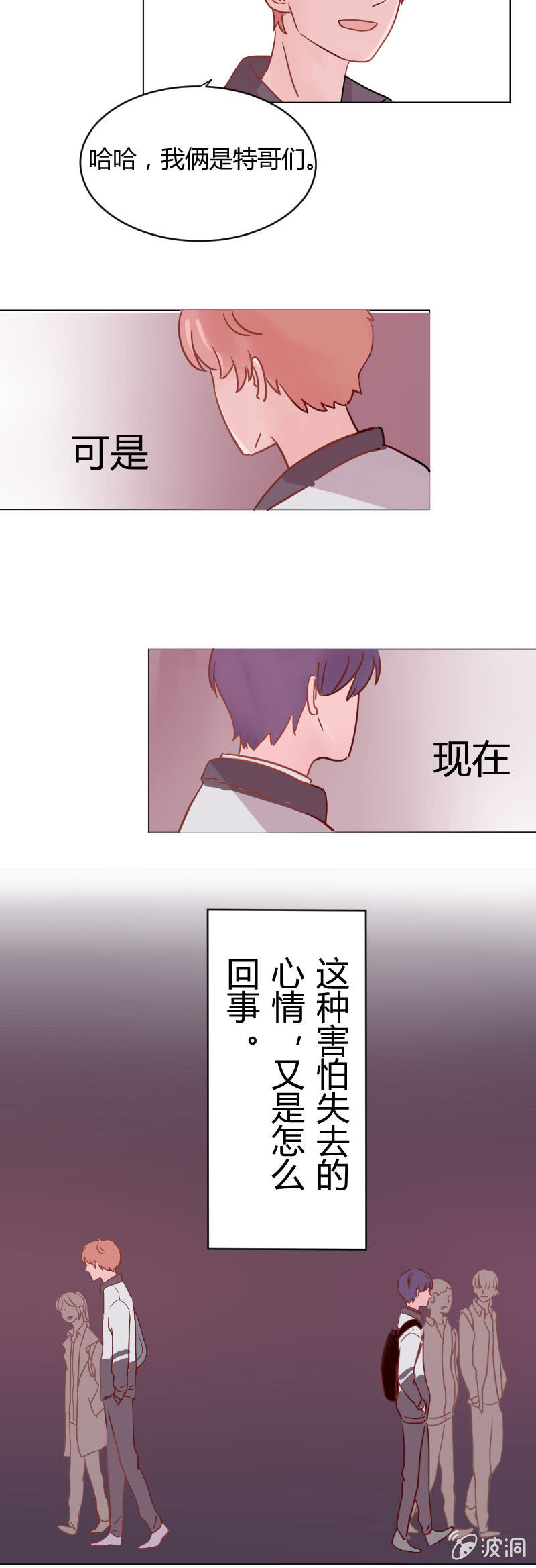 第八话 文艺汇演（1）-第8话