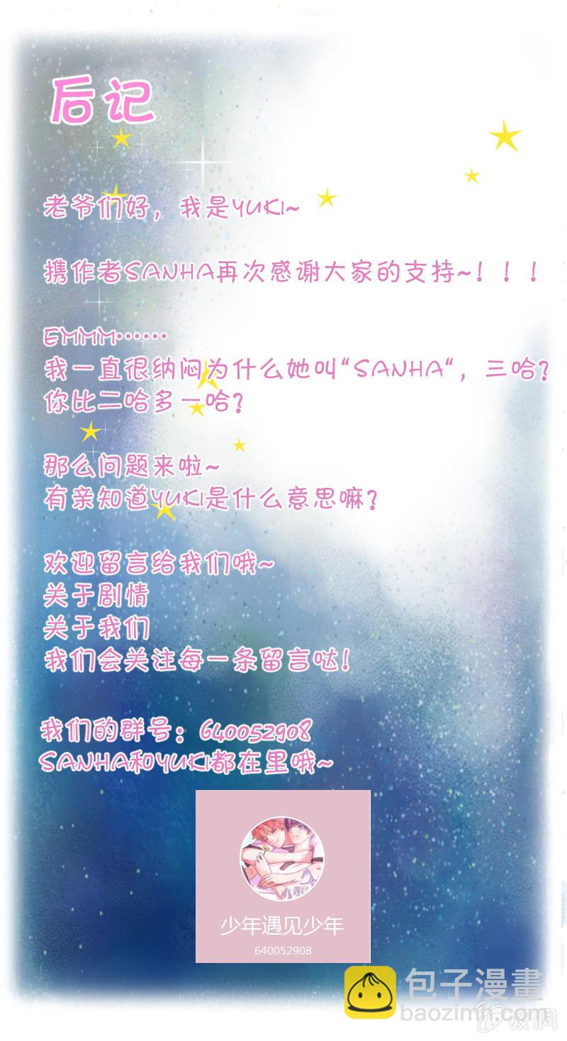 第八话 文艺汇演（1）-第8话