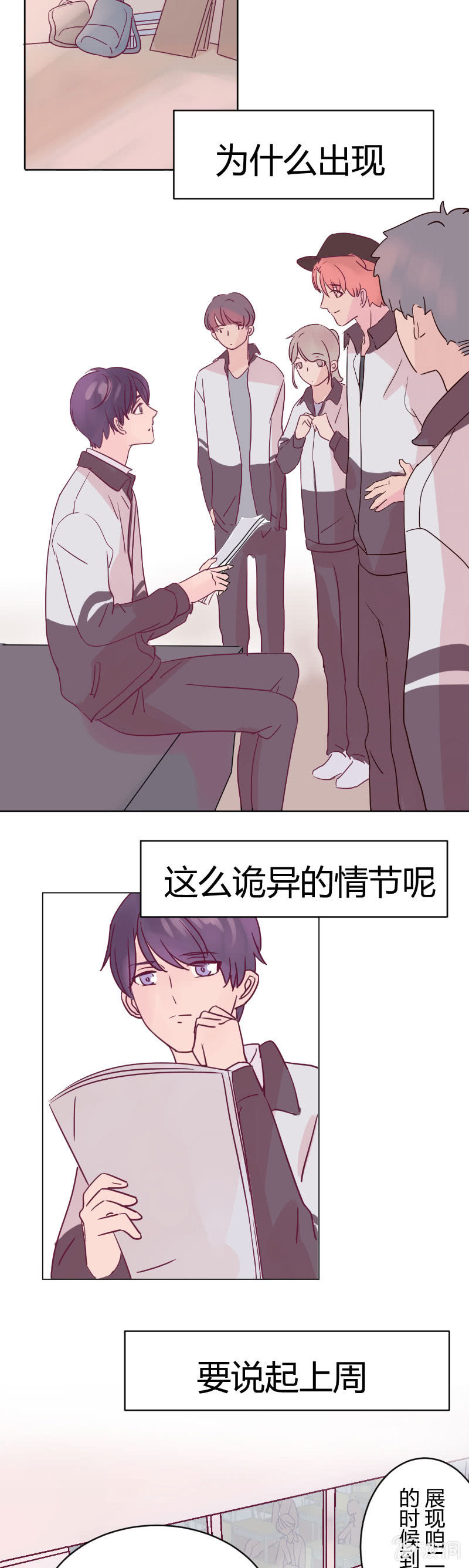 第八话 文艺汇演（1）-第8话