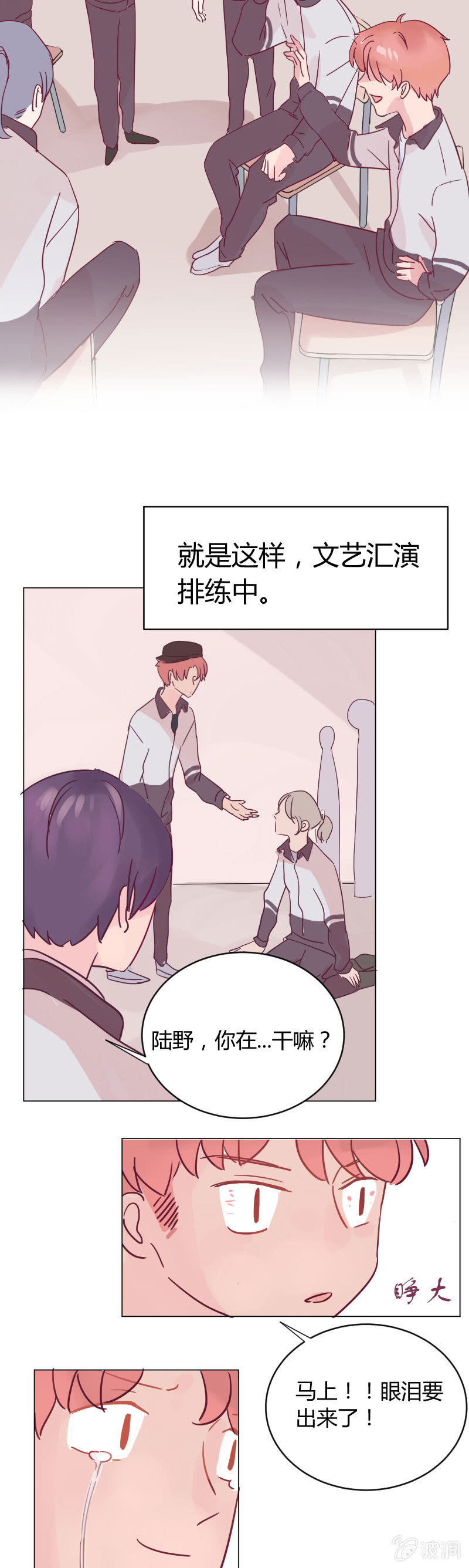 第八话 文艺汇演（1）-第8话