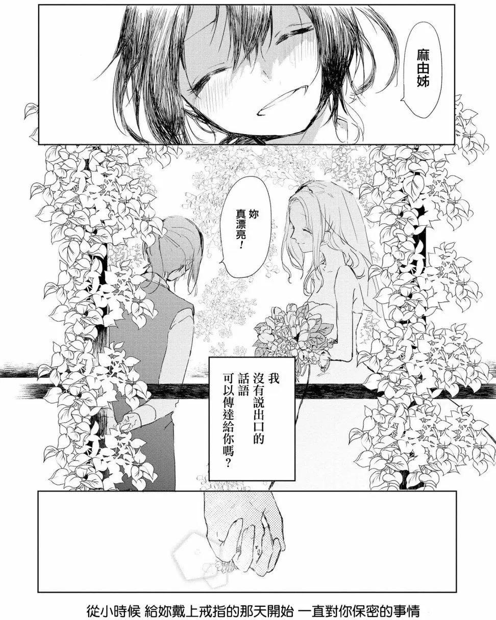 少年與我的故事短篇集 - 第08回 - 4