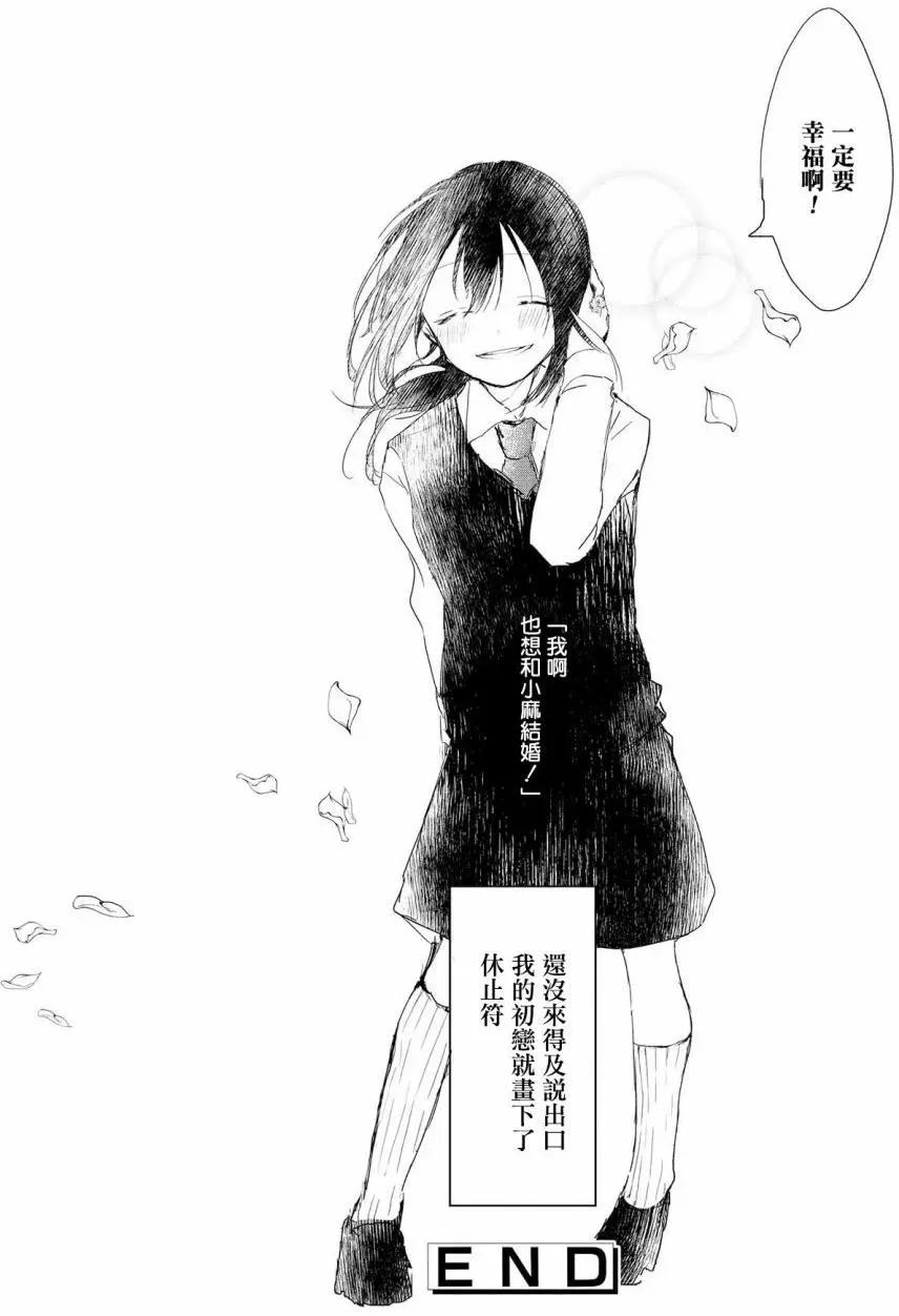 少年與我的故事短篇集 - 第08回 - 1