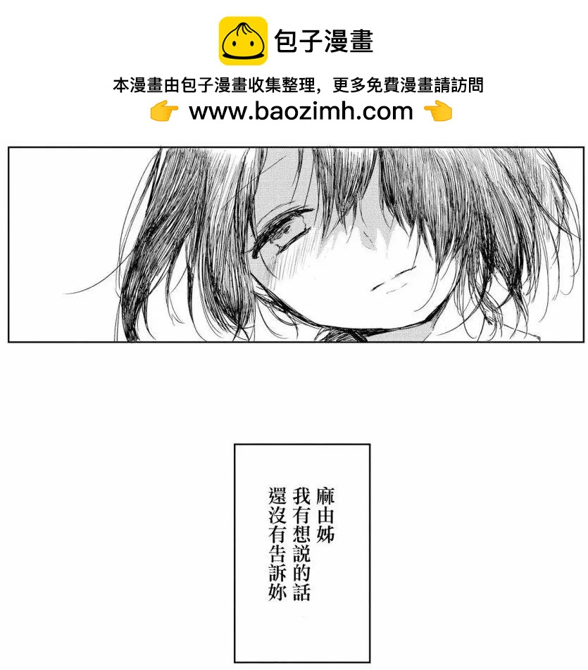 少年與我的故事短篇集 - 第08回 - 2