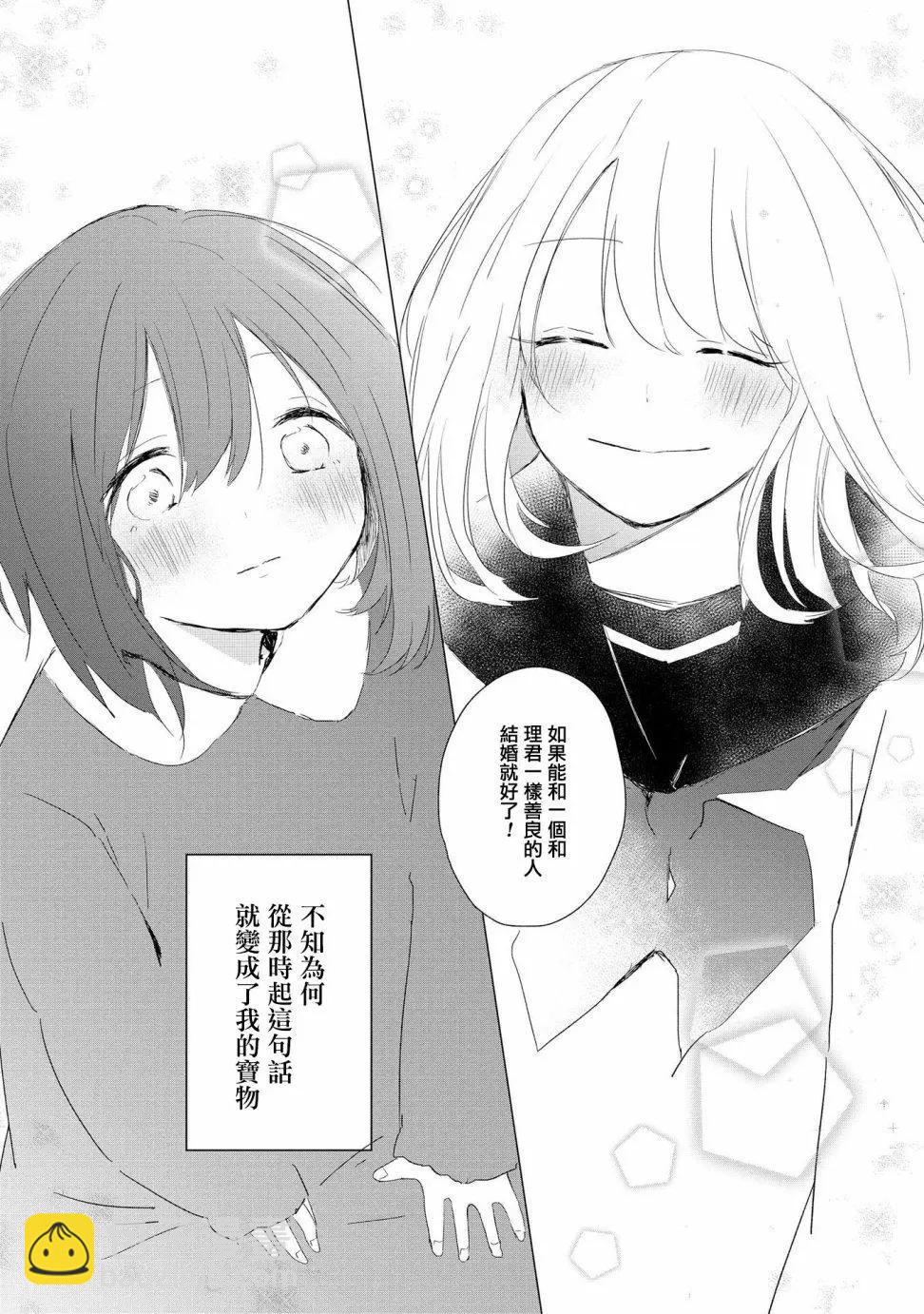 少年與我的故事短篇集 - 第08回 - 1