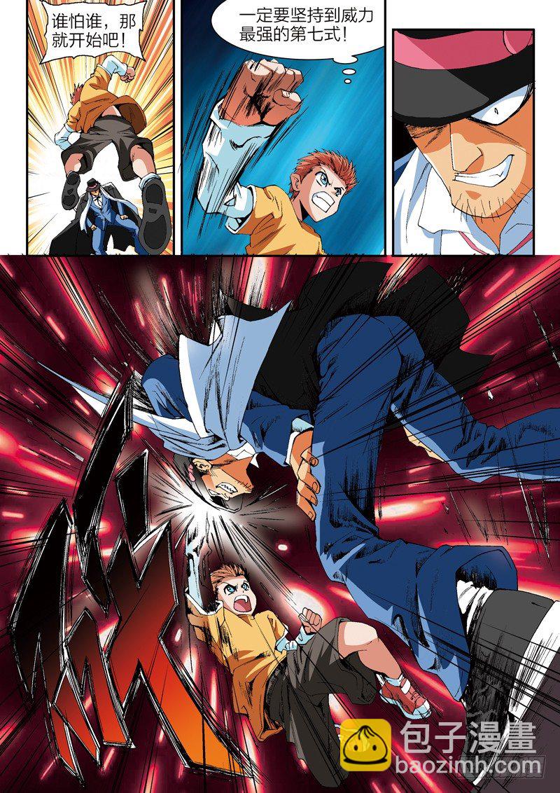 第2话 修真世界（下）-第2话