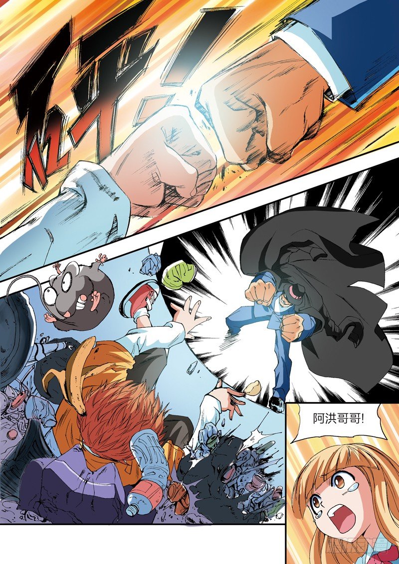 第2话 修真世界（下）-第2话