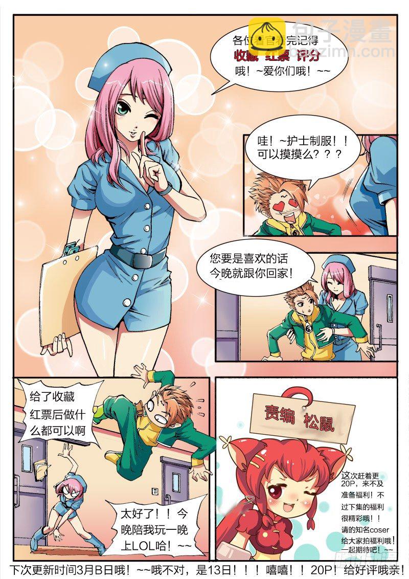 第2话 修真世界（下）-第2话