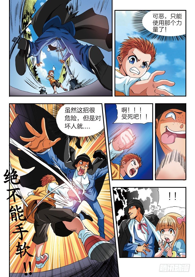 第2话 修真世界（下）-第2话