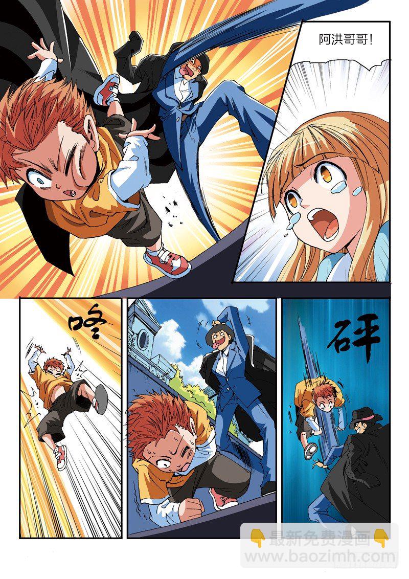 第2话 修真世界（下）-第2话