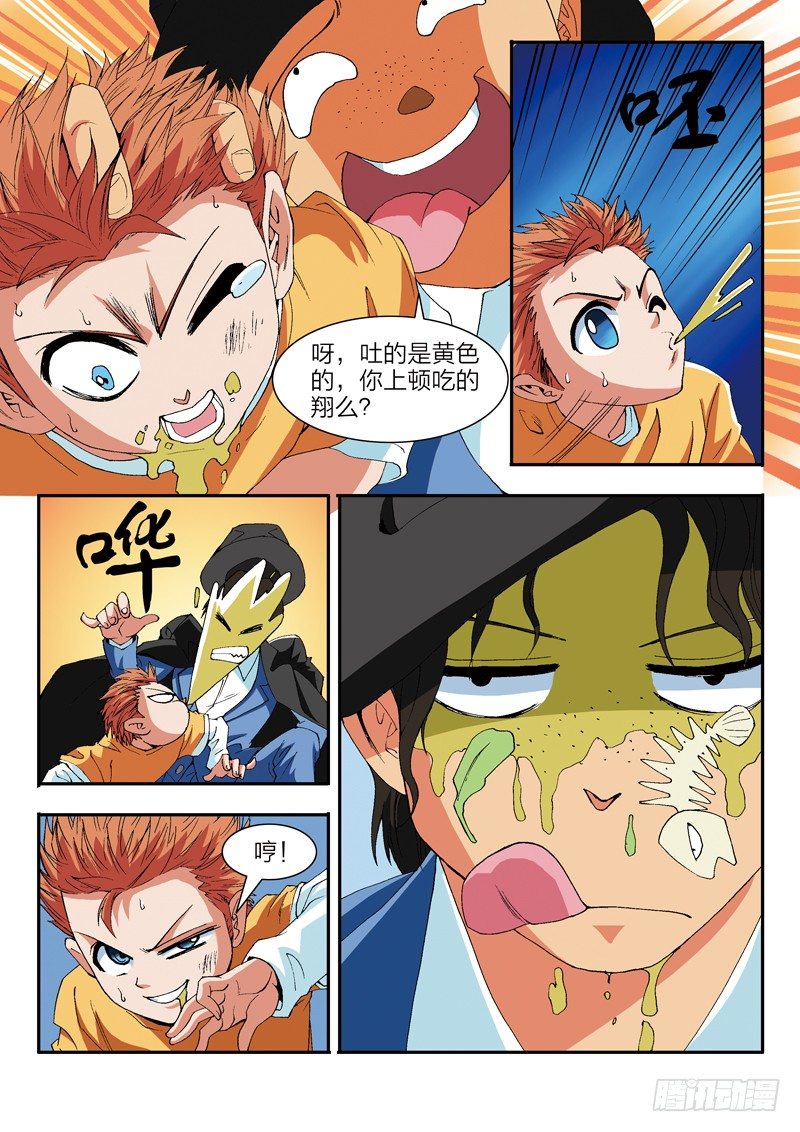 第2话 修真世界（下）-第2话