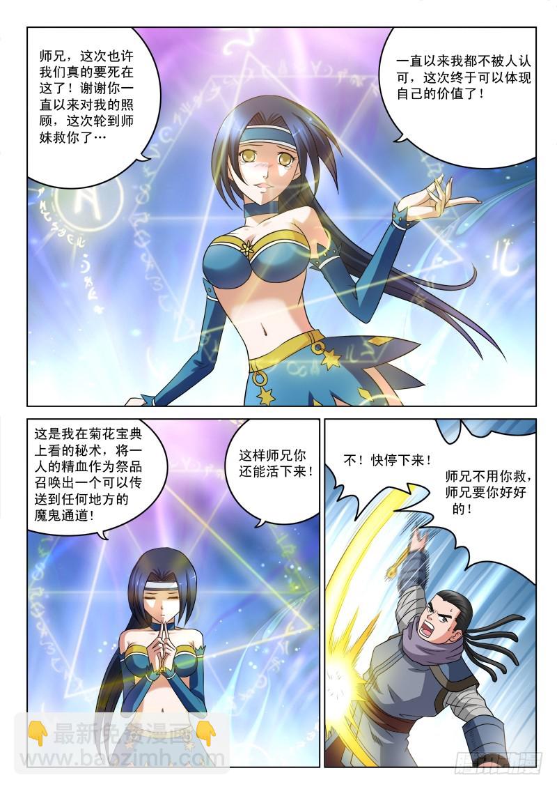 第102话 恩爱狗-第102话