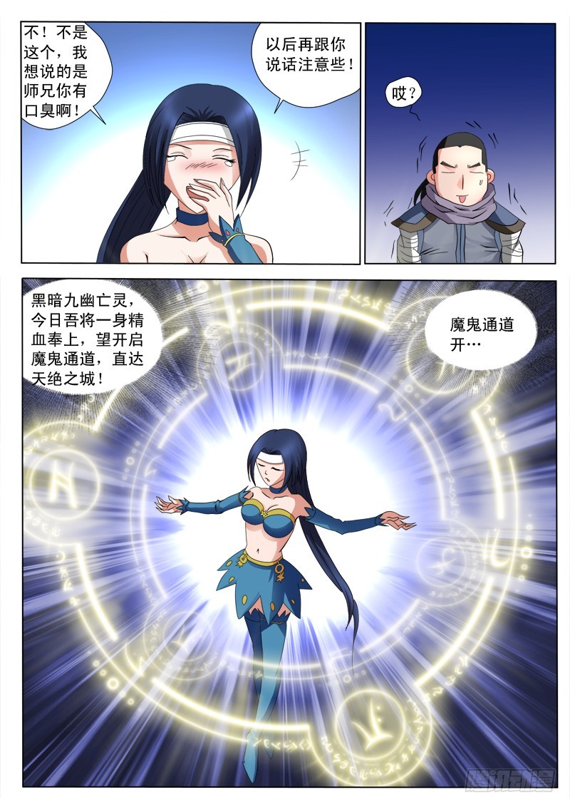 第102话 恩爱狗-第102话