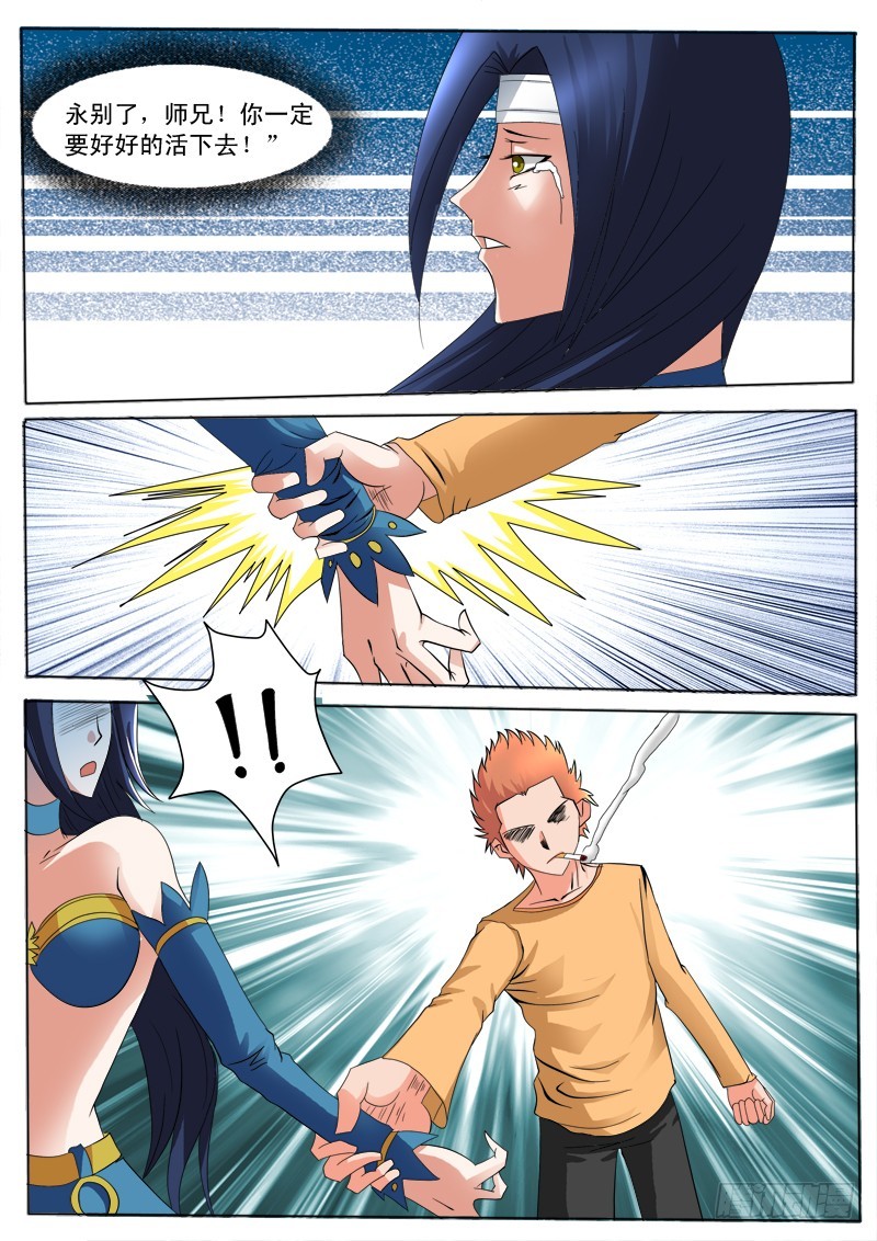 第102话 恩爱狗-第102话