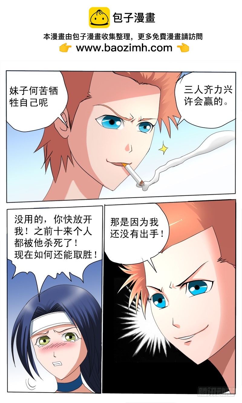 第102话 恩爱狗-第102话